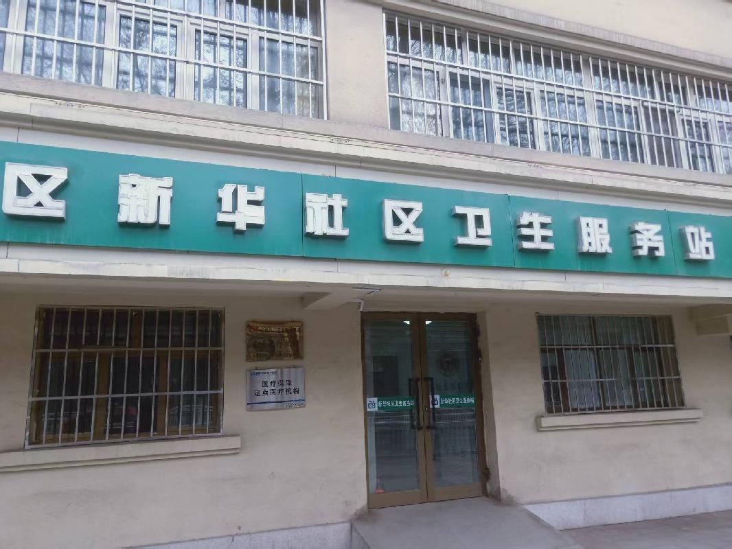 新疆新华印务有限责任公司租赁位于乌鲁木齐市沙依巴克区公园北街19号18幢1层（原新华社区卫生服务中心）部分商业房产（135.00 ㎡）(国资监测编号GR2025XJ1001640)