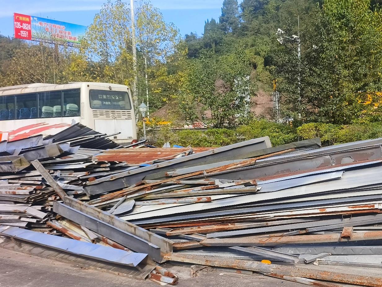 达陕高速收费站大棚改造专项工程废旧资产（铁檩条、型材屋面等）转让公告（以单价百分比挂牌，加价幅度为百分比）