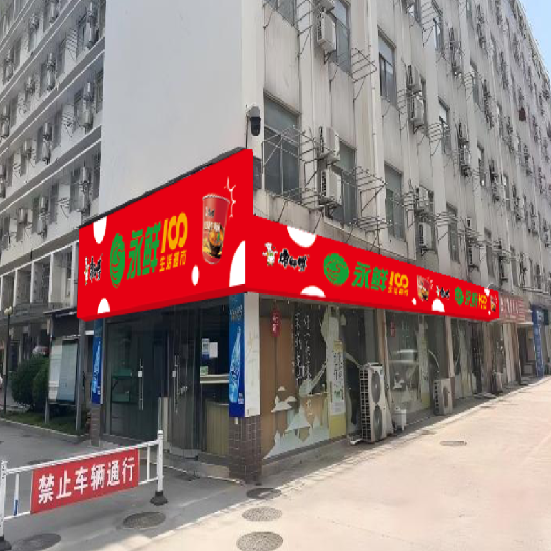 南京市鼓楼区北京西路77号江苏第二师范学院草场门校区树人斋门面房001室公开招租(国资监测编号GR2025JS1007524-2)