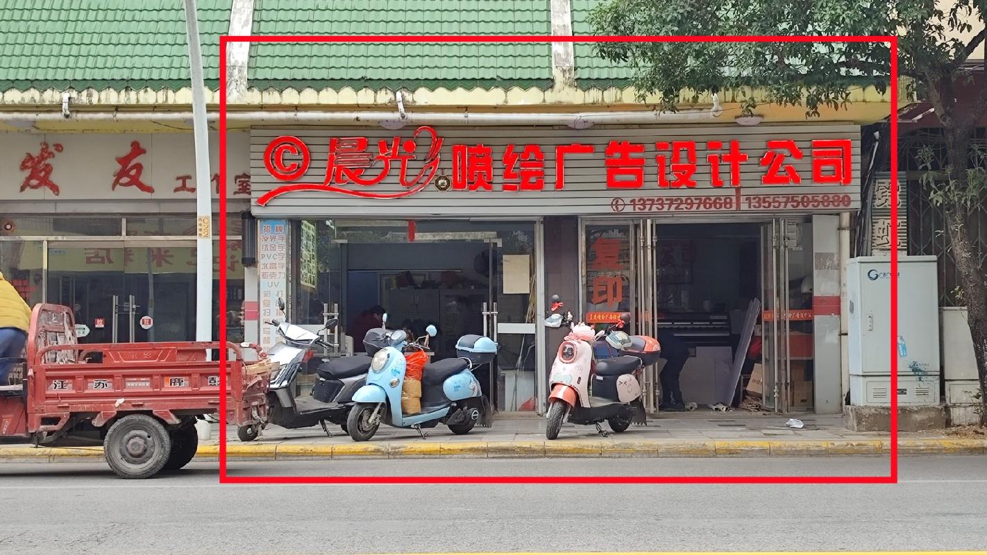 [柳州市]柳州市鹿寨县西闸塘路51号之五（B块）原广电局第4-5开间（从南向北数）门面招租项目