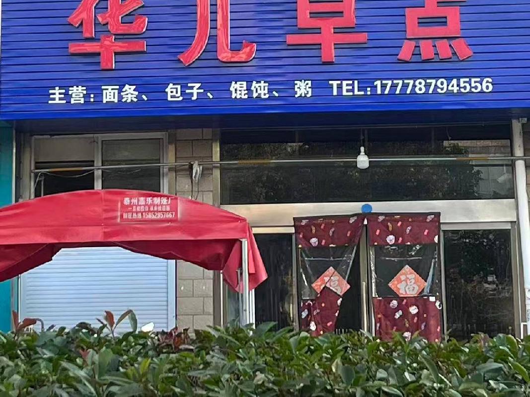 泰兴市虹桥镇虹德小区18幢2号公开招租(国资监测编号GR2025JS1007620)