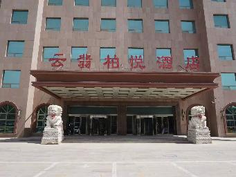 宁夏银川市兴庆区北京东路477号柏悦大酒店转让公告