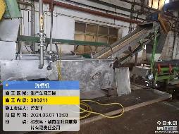 金叶烟草一批设备资产(国资监测编号GR2026HN1000422)