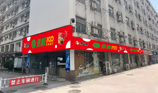 南京市鼓楼区北京西路77号江苏第二师范学院草场门校区树人斋门面房001室公开招租(国资监测编号GR2025JS1007524-2)