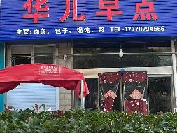 泰兴市虹桥镇虹德小区18幢2号公开招租(国资监测编号GR2025JS1007620)