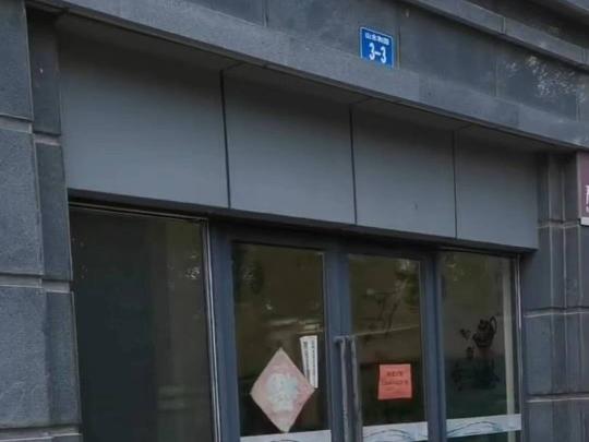山水和园3幢3号招租公告