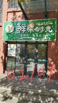 盐城工学院位于希望大道校区第二食堂一楼南侧02101室房屋公开招租(再次挂牌)(国资监测编号GR2025JS1007597-2)
