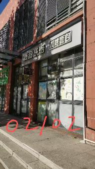 盐城工学院位于希望大道校区第二食堂一楼南侧02102室房屋公开招租(再次挂牌)(国资监测编号GR2025JS1007598-2)