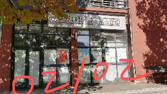 盐城工学院位于希望大道校区第二食堂一楼南侧02102室房屋公开招租(再次挂牌)(国资监测编号GR2025JS1007598-2)