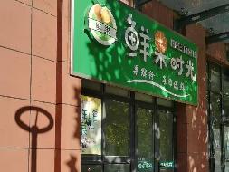 盐城工学院位于希望大道校区第二食堂一楼南侧02101室房屋公开招租(再次挂牌)(国资监测编号GR2025JS1007597-2)