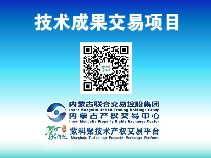 【蒙科聚知识产权交易】内蒙古科技大学“一种改性4Cr5MoSiV1热作模具钢及其制备方法”发明专利实施2年独占许可