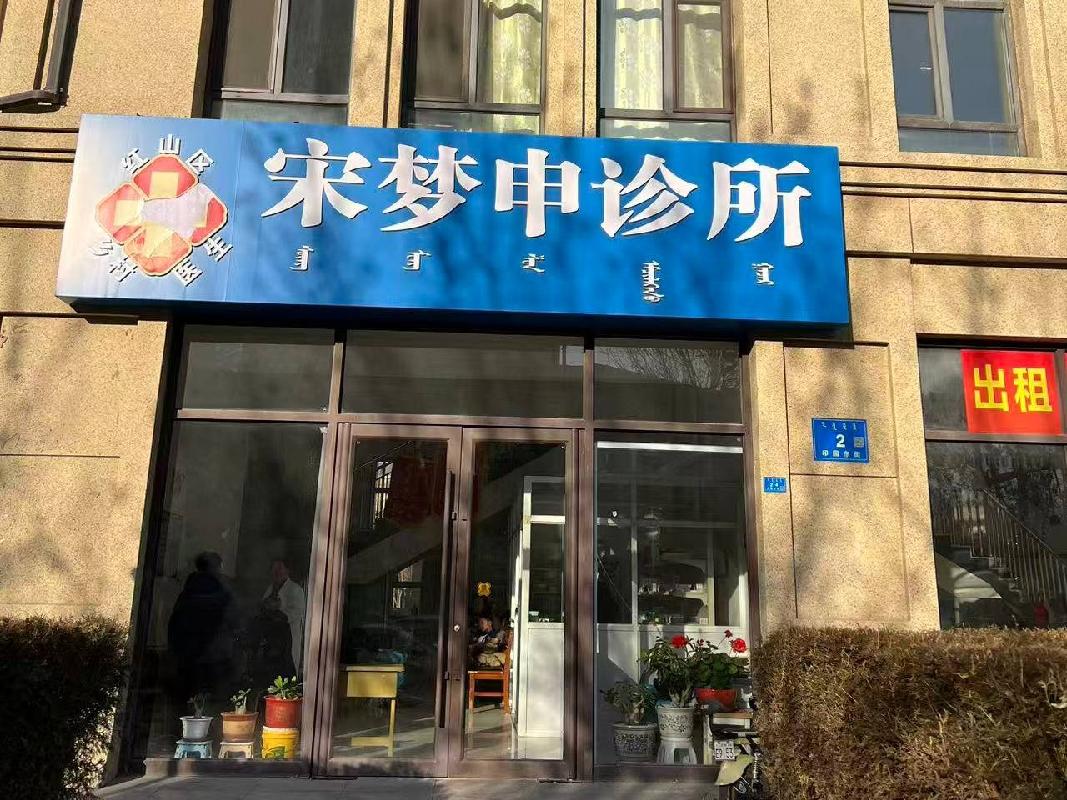 赤峰市新城区小新地组团宝山路中段西侧、铁南大街南侧西城尚景小区A2区G3-1-104号商厅出租（年租金底价60889.00元/年，租期3年）(国资监测编号GR2025NM1007736)