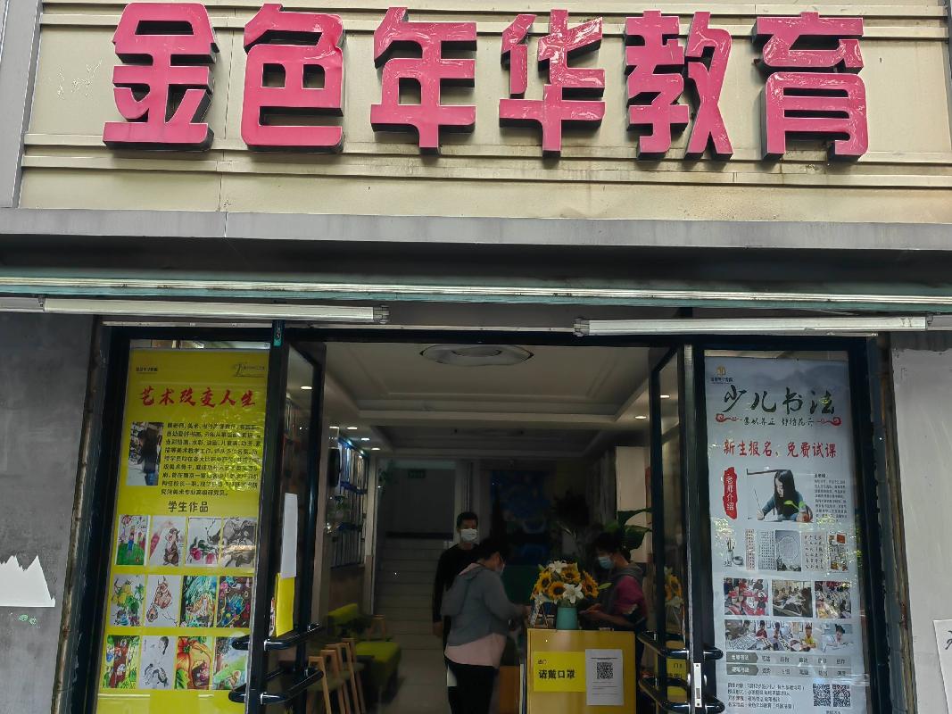 南京市鼓楼区蓝天园66-1号二楼公开招租(国资监测编号GR2025JS1007613)