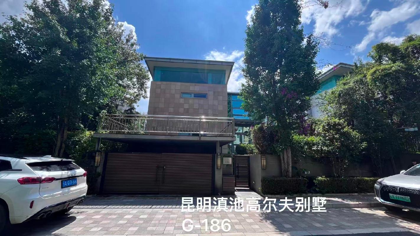 昆明滇池高尔夫社区G186幢别墅(二次挂牌)(国资监测编号GR2025YN1001479-2)