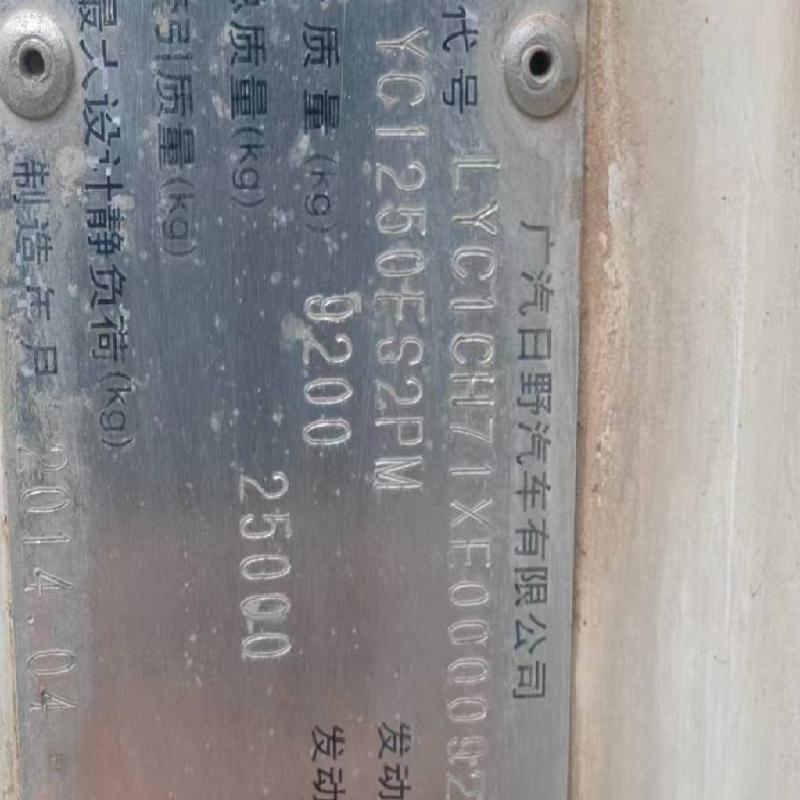废旧砼搅拌输送车两台 （湘AC1279、湘AC1169）(国资监测编号GR2025HN1003268)