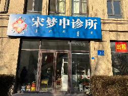 赤峰市新城区小新地组团宝山路中段西侧、铁南大街南侧西城尚景小区A2区G3-1-104号商厅出租（年租金底价60889.00元/年，租期3年）(国资监测编号GR2025NM1007736)