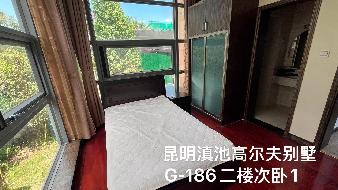 昆明滇池高尔夫社区G186幢别墅(二次挂牌)(国资监测编号GR2025YN1001479-2)
