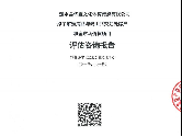 涟水县华夏文化体育传媒有限公司淮浦路与炎黄大道交汇处房产出租招租公告