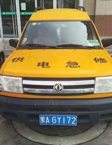 50台报废车辆招选回收机构（呼和浩特市光源电力安装有限责任公司）(国资监测编号GR2025NM1007695)