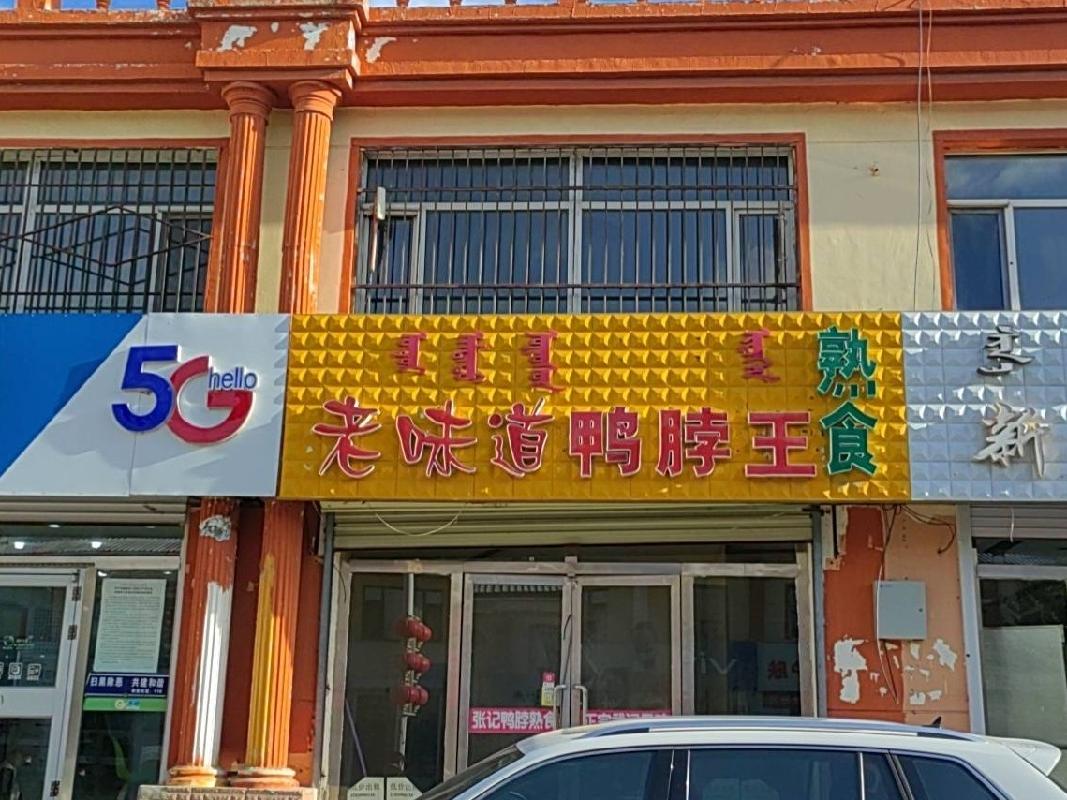 内蒙古农村商业银行股份有限公司达尔罕茂明安联合旗支行持有的3宗房产转让项目(四次挂牌)