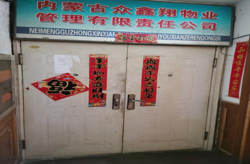 内蒙古呼和浩特市新城区红旗街商业综合1号楼5层502号507号508号转让询价项目