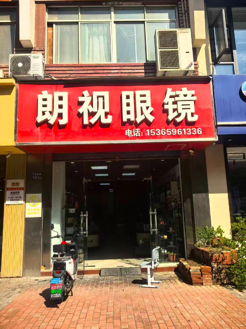 镇江市丁卯桥路148号丁卯花园16幢115室公开招租
