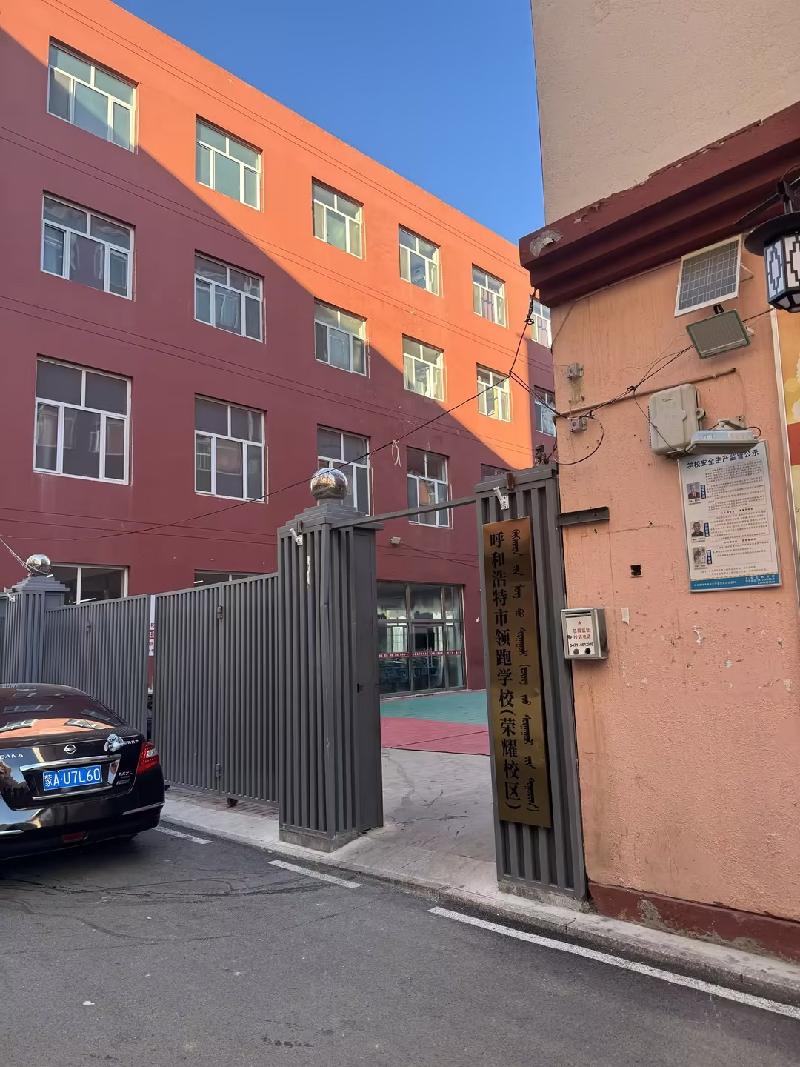 内蒙古呼和浩特市玉泉区小北街内蒙古北苑房地产开发有限责任公司综合楼转让询价项目