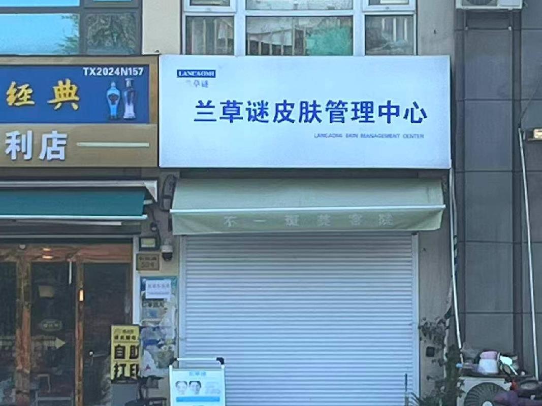 泰兴市虹桥镇长虹路虹泰门面房48号公开招租(国资监测编号GR2025JS1007676)