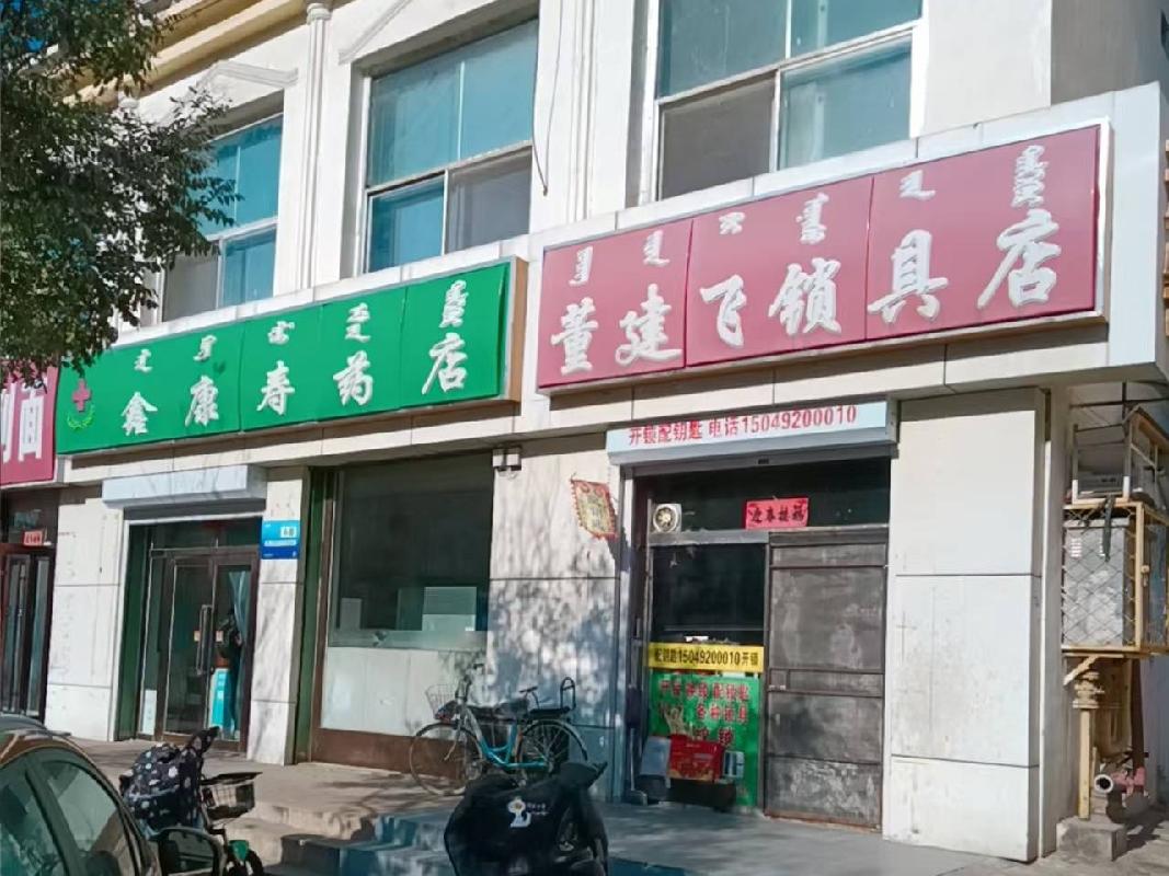 包头市东河区西门大街底店中26平米房产出租