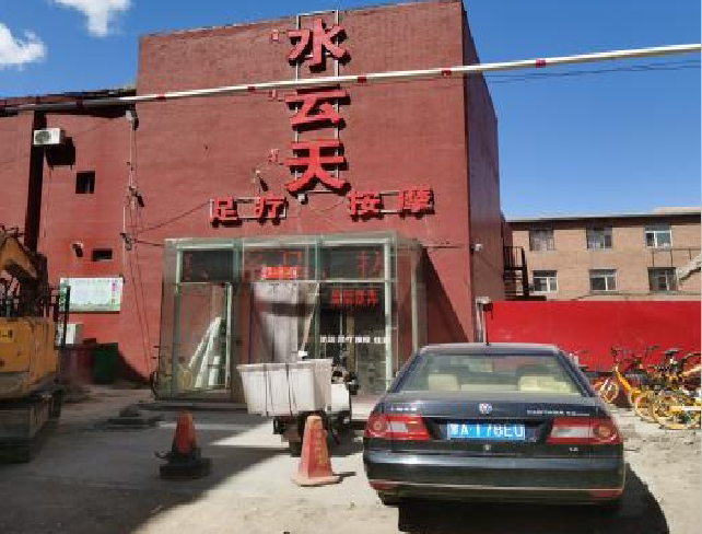 内蒙古呼和浩特市玉泉区大南街玉泉池康乐中心1至3层1号转让询价项目
