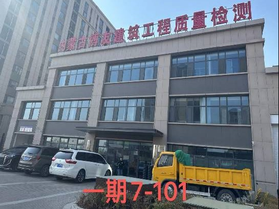呼和浩特市新城区中交·上东国际商业一期7#商业楼7-101三层转让询价项目