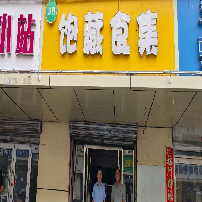 东沙梁牛街幸福家园转让询价项目