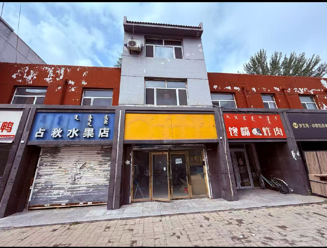 内蒙古呼和浩特市赛罕区水上公园北路公交四分公司院内1-2号楼1-3层1012.1022.1023.1031号转让询价项目