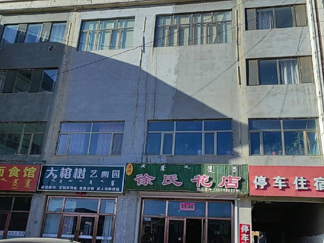 内蒙古农村商业银行股份有限公司达尔罕茂明安联合旗支行持有的3宗房产转让项目(四次挂牌)