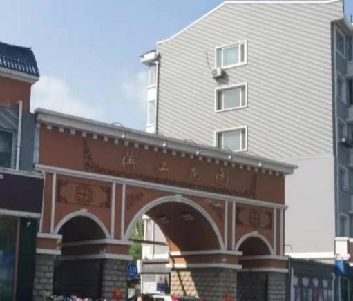 内蒙古呼和浩特市玉泉区光彩路滨江花园11号楼4层2单元2041号转让询价项目