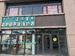 呼和浩特市新城区中交·上东国际商业一期2#底商2-109双层转让询价项目