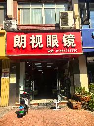 镇江市丁卯桥路148号丁卯花园16幢115室公开招租
