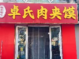 包头市昆区恩和小区一区东二层商店-9号一层房产出租