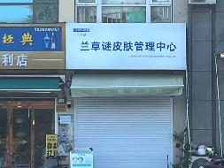 泰兴市虹桥镇长虹路虹泰门面房48号公开招租(国资监测编号GR2025JS1007676)