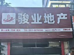 镇江市京口路98号京砚山庄9幢第1层101室公开招租