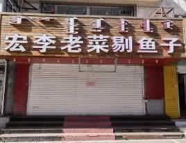 内蒙古呼和浩特市新城区西护城河路大天房地产商业楼北2号楼1至2层02号房产转让询价项目