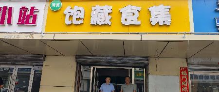 东沙梁牛街幸福家园转让询价项目