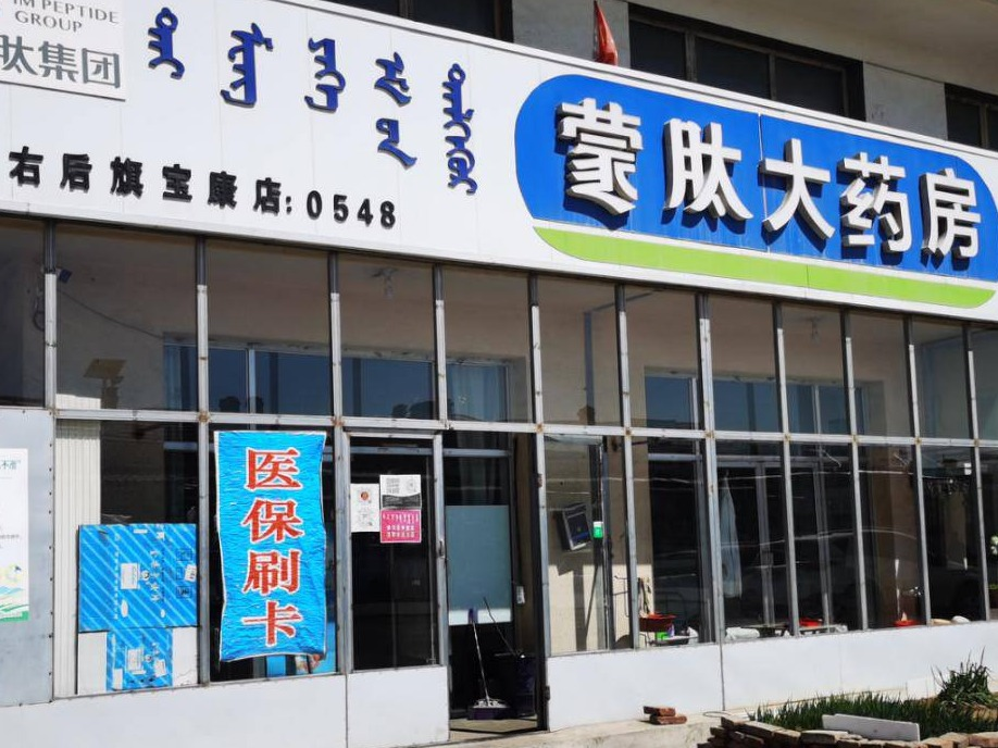 内蒙古银行乌兰察布分行持有的察哈尔工业园区208国道东商业用地和商业用房等7处资产询价
