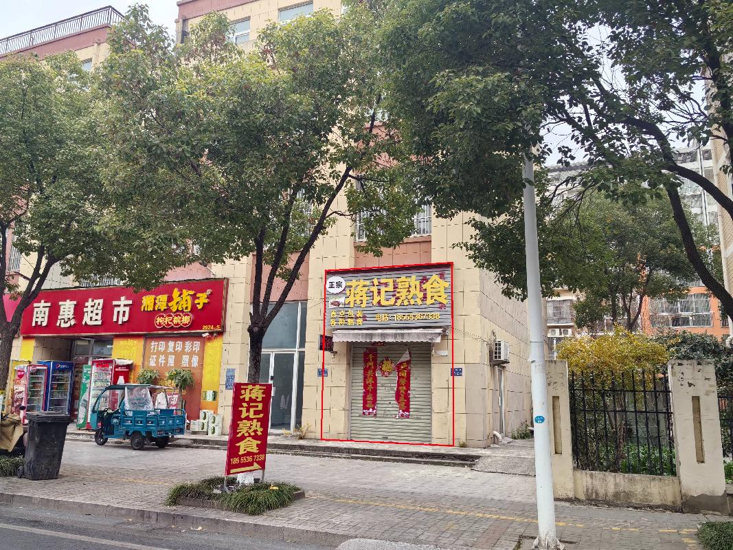 无为市无城镇桥南新村安置房S2幢东1#门面房出租公告(国资监测编号GR2025AH2003007)