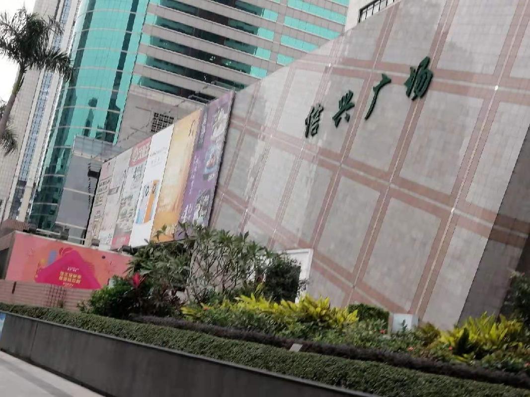 广东深圳罗湖区信兴广场12-08房产招租公告