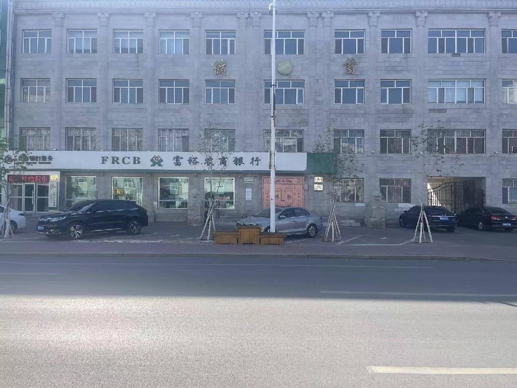黑龙江富裕农村商业银行股份有限公司6处房地产捆绑转让交易公告