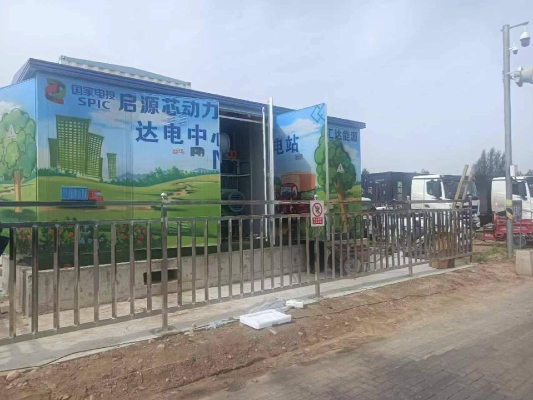 达拉特旗汇达启源新能源有限公司重卡充换电站设备转让(国资监测编号GR2025NM1007706)