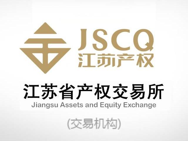 淮安高新区停车位经营权有偿公开转让