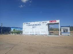 达拉特旗汇达启源新能源有限公司重卡充换电站设备转让(国资监测编号GR2025NM1007706)