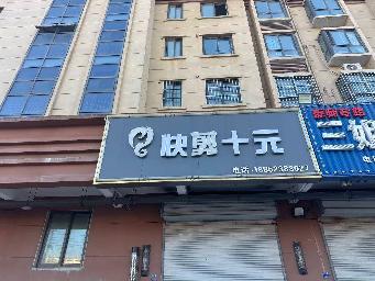 团结社区鸿基雅园16-4门面房招租公告